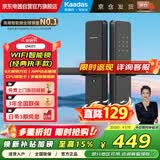 凯迪仕（KAADAS）智能门锁上门安装指纹锁防盗门锁电子密码锁入户门智能锁DK01