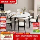 全友家居 现代简约多功能可伸缩岩板餐桌椅子组合客餐厅家用吃饭桌子
