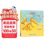 宝宝情绪管理图画书?学会肯定与突破系列（套装共2册）(中国环境标志 绿色印刷) 