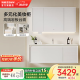 浪鲸（SSWW） 卫浴浴室柜美妆镜柜组合岩板无缝陶瓷盆浴室柜智能感应浴室柜004 美妆镜柜+岩板无缝盆120cm 雪域白【含龙头配件】