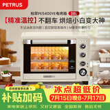 柏翠(petrus)电烤箱家用38升大容量独立控温多功能烤地瓜热风发酵可拆层架PE5400YE