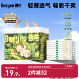 德佑婴儿隔尿垫一次性沁氧宝宝护理垫不可洗透气姨妈垫m码32片