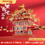 拼酷花轿凤冠十里红妆 3d立体金属拼图国潮摆件生日结婚礼物送女朋友 龙凤呈祥-花轿