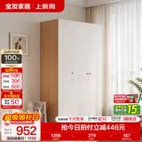 全友（QUANU）家居现代简约风成品大衣柜顶柜组合家具家用卧室分段式衣橱柜子 【原木奶油风】1.2*1.8m三门衣柜 多规格灵活组合+科学分区收纳