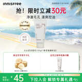悦诗风吟（innisfree）火山泡沫洗面奶150g男士控油女士净爽清洁水杨酸