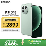 realme手机OPPO 真我GT8  骁龙8至尊版 直屏 拍照手机AI手机游戏手机学生手机国家补贴12+256绿
