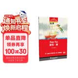 黑布林英语阅读 初一年级：8.彼得·潘