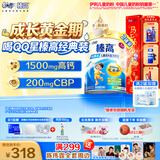 伊利QQ星榛高A2β-酪蛋白儿童成长奶粉4段3岁+700g*2罐巨高礼盒含赠品