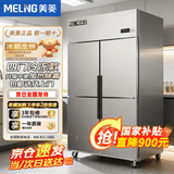 美菱（MeiLing）四门冰箱商用冰柜立式不锈钢厨房冷柜双温冷冻冷藏餐饮酒店后厨 【菱星系列】四门冷冻丨上冷冻下冷冻 铜管制冷丨品质保障