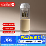 米家磁弹泡茶杯 Tritan 茶水分离杯 800mL 学生运动便携水杯