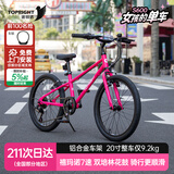 途锐达（TOPRIGHT）京东自营超轻铝合金自行车儿童6-12岁女孩单车元旦礼物蜂鸟20寸粉