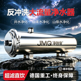 净妙泉农村水塔自来水地下井水泥沙黄泥水净化器反冲洗前置过滤器大流量入户水管全屋家用净水器净水机 10000L流量净水器>1寸【无效包退】
