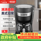 德龙（Delonghi）咖啡机 美式滴漏咖啡壶 小型家用650ml大容量保温壶防滴漏可调浓度 美式滴滤ICM14011.BK 黑色礼物