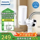 飞利浦（PHILIPS）水龙头净水器家用水龙头前置过滤器 厨房自来水过滤器 超滤龙头滤水器旗舰版AWP3877
