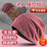 昙蓓漫老年人睡觉帽子女薄款奶奶不压发睡帽男士睡眠化疗光头晚上睡觉戴 FS字母【红色】 均码/无压感/舒适不勒头