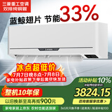 三菱（MITSUBISHI）空调醇雅 1.5匹 外机双排纯铜管二级节能33%变频冷暖WIFI省电静音三菱重工挂机大风量35GW/MHV1Bp