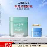 兰芝舒缓面膜夜间睡眠面膜60ml免洗修护保湿罐装护肤生日礼物送女友