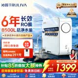 沁园家用净水器小白鲸1000Gpro 6年RO反渗透过滤器 厨房专用台下用自来水直饮净饮一体机UR-S51045
