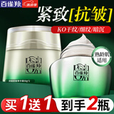 百雀羚（PECHOIN）面霜 紧致抗皱菁华霜 淡纹提拉紧致弹润保湿水润精华霜护肤品 【新升级紧致抗皱修护霜】 50g 共2瓶