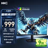 HKC 24.5英寸2K 240Hz高刷 FastIPS硬件低蓝光HDR400认证1Ms三角洲游戏电竞电脑显示器 猎鹰G25H4