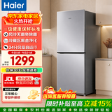 海尔（Haier）冰箱小奶芙165L一级能效双开门家用风冷无霜超薄节能省电冰箱小户型租房宿舍以旧换新补贴 193升+一级能效+风冷无霜+三档变温