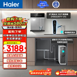 海尔（Haier）鲜活水管线机套装【R883长效6年1200G进口膜净水器+8℃冰水双水路真沸腾冷热款管线HGDZ2571】