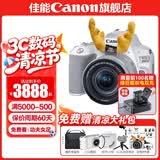 佳能200d二代 单反相机入门级  vlog踏青便携家用迷你单反数码照相机 白色200DII EF-S18-55套机 官方标配【不含内存卡相机包等必要配件 推荐选套餐】