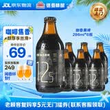 德曼精酿黑啤酒世涛黑啤 巧克力咖啡黑啤 德式工艺国产啤酒整箱礼盒装 【焦香焦苦味 尝鲜推荐】12.5P 巧克力世涛黑啤 296mL 6瓶
