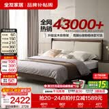 全友（QUANU）家居新中式实木床家具家用主卧室双人大床含床垫组合床头皮艺软包 【高脚款 | 实木铺板】单床+床头柜*2+65K床垫 1.8x2米