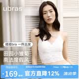 ubras刘雯同款小雏菊吊带背心女夏季薄款带胸垫蕾丝内衣女新款上衣 本白色【浪花领】 S （A-C杯）