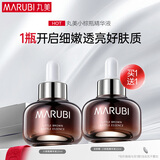 丸美小棕瓶精华液女 护肤化妆品 臻采凝萃精华露20ml 补水保湿