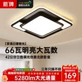 ARROW箭牌 卧室灯led吸顶灯餐厅走廊阳台吸顶灯具