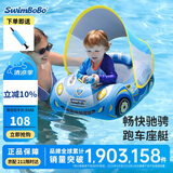 swimbobo儿童游泳圈小孩户外戏水坐艇婴儿玩水游泳装备K2016p