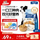 伯纳天纯鸡肉冻干牛肉粒三拼全价狗粮2kg/4斤