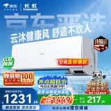 长虹空调京东严选京小宅大1匹新一级能效省电变频国家补贴卧室挂机纯铜管KFR-26GW/JDC2+R1十年包修