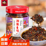 湘集6号梅干菜酱 240g下饭菜咸菜榨菜微辣椒酱开瓶即食拌饭炒菜