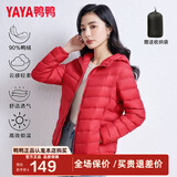 鸭鸭（YAYA）佟丽娅同款冬装连帽轻薄羽绒服女短款轻便薄款保暖新国标外套女款 中国红 2XL 175 (建议125-140斤)