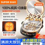 苏泊尔（SUPOR）纯钛电饼铛 0涂层上下盘可拆洗 40mm加深 双面加热煎烤机烙饼锅家用电饼档 触控智能 JD30RT82