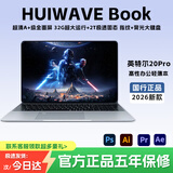 HUIWAVE国行官方补贴30%新款笔记本电脑酷睿i7高性能网课设计办公游戏手提学生金属轻薄本 【高配】英特尔新20Pro【抗蓝光+4K级+指纹背光】 16G运行+512G超速硬盘