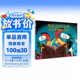 爱打岔的小鸡和没想到的大象    爱打岔的小鸡姊妹篇，爆笑连连3-6岁（启发出品） 