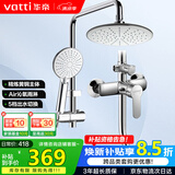 华帝（VATTI）黄铜龙头淋浴花洒套装沐浴手持花洒喷头莲蓬头花洒套装-以旧换新