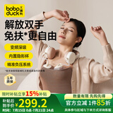 boboduck大嘴鸭电动吸奶器单边 一体式全自动挤奶器母乳便携式轻音变频吸乳器 免手扶挂脖吸奶器【甜甜圈】