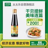 太太乐复合调味汁 鲜贝露 烹调凉拌刺身蘸食 405ml