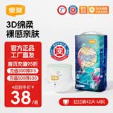 宜婴新梦想家小内裤婴儿超薄透气大码拉拉裤男女宝宝通用干爽尿不湿 拉拉裤M号42片【多包更优惠】