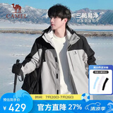 骆驼（CAMEL）三防冲锋衣男女三合一外套户外防风防水进藏旅游徒步登山服装