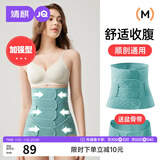 婧麒（JOYNCLEON）产后收腹带产妇顺产专用孕妇剖腹产塑腰束腰束腹 绿L Jsf179669