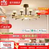 雷士（NVC）美式轻奢水晶玻璃丽影智能LED客厅吊灯餐厅吊灯卧室灯具套餐 丽影 10头 100瓦 智能吊灯