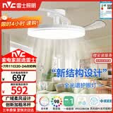雷士（NVC）LED照明枕边风风扇灯吊扇灯北欧餐厅卧室1级能效三防白色42寸60瓦