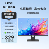 HPC21.45英寸FHD 100Hz 家用办公电脑显示器广色域 可壁挂 微边框台式电脑显示屏幕 HR22FVX