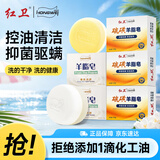 红卫羊脂皂硫磺羊脂皂120g*5块香皂洗脸肥皂控油男女士洗脸皂